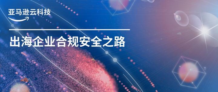 绿茵场外的“浙江赛场”:金融活水润泽制造出海(图1)