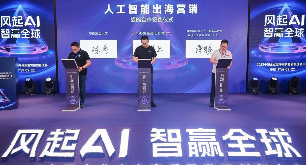 工业机器人出海“卖方案”(图1)