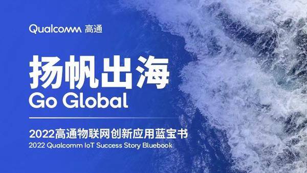 2025年出海数字化：企业如何在全球化中加速成长(图1)
