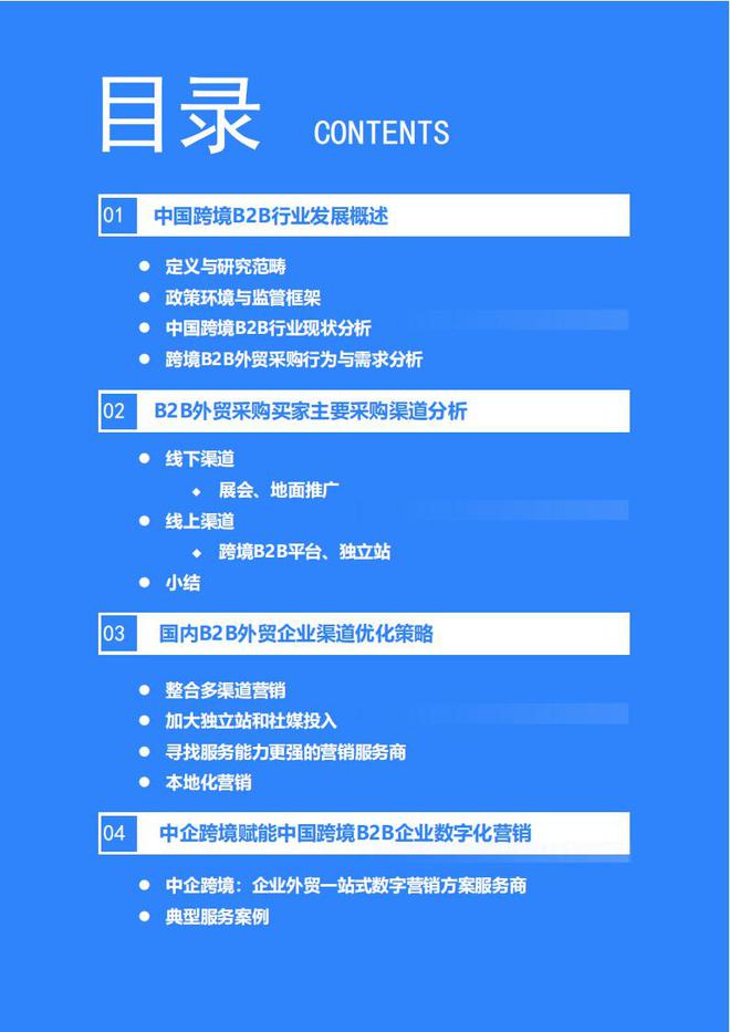 京东跨境B2B平台面向110多个国家和地区开放(图1)